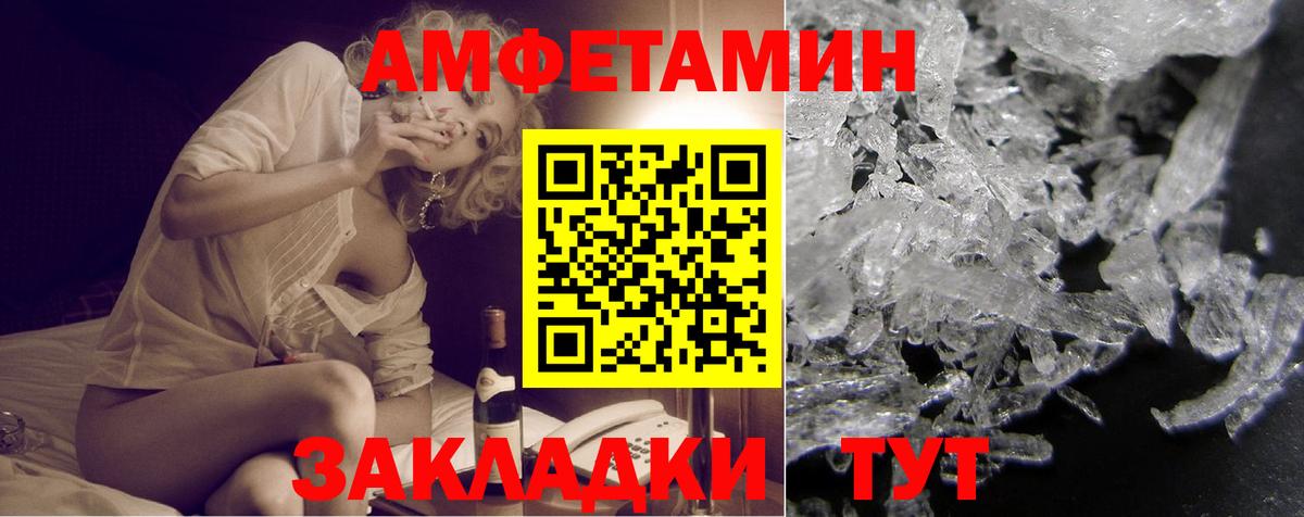 Amphetamine Premium Кисловодск