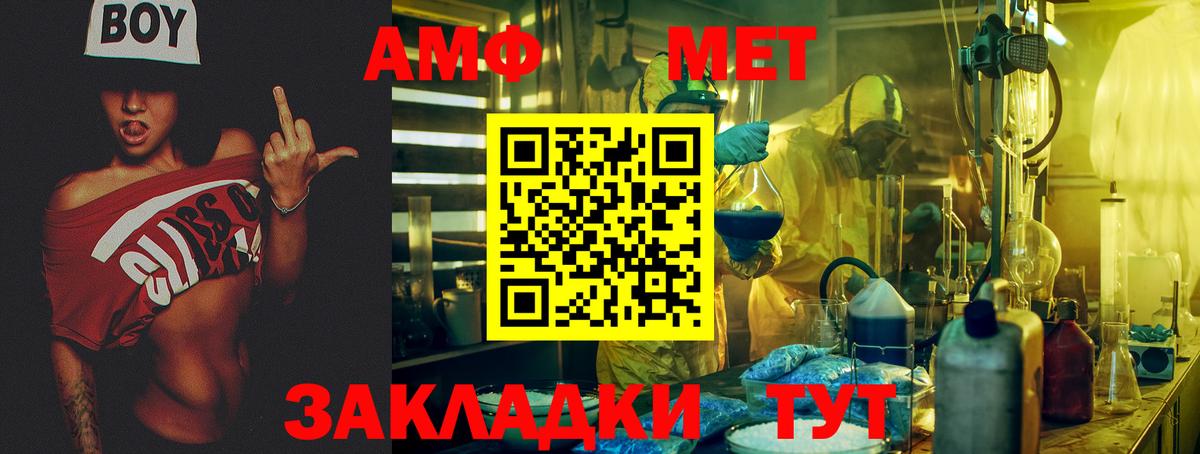 АМФ 98%  Вход с VPN  Amphetamine  Кисловодск 