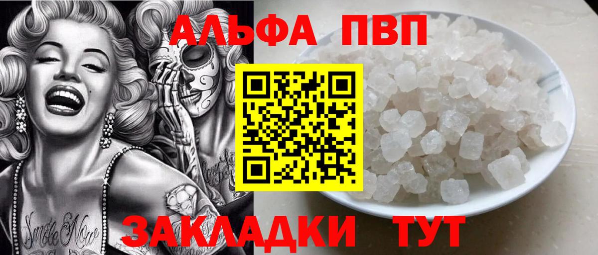 Alpha-PVP  Альфа ПВП мука  Вход с VPN  Кисловодск  А ПВП мука 