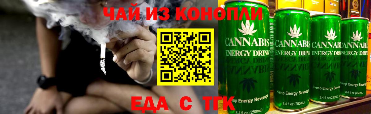 Кисловодск  Еда ТГК конопля  Вход с VPN 