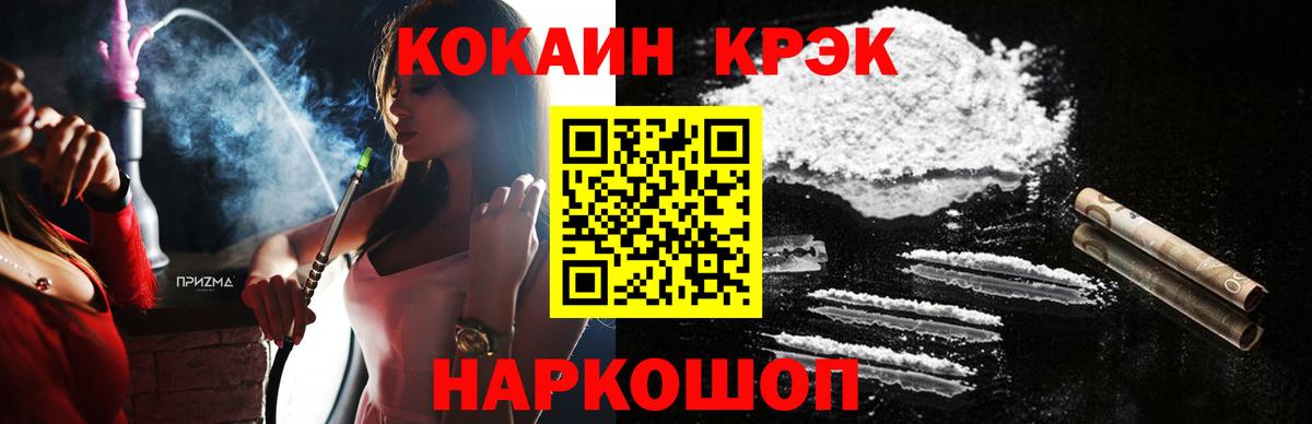 Cocaine Колумбийский Кисловодск