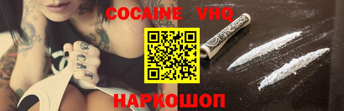 COCAIN 99%  Вход с VPN  наркотики  Кисловодск 