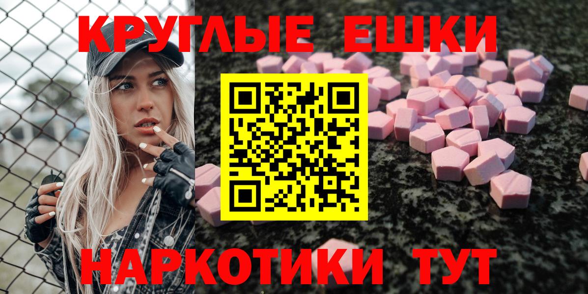Экстази MDMA  blacksprut зеркало  Вход с VPN  Кисловодск  Экстази VHQ  Ecstasy  купить наркоту 