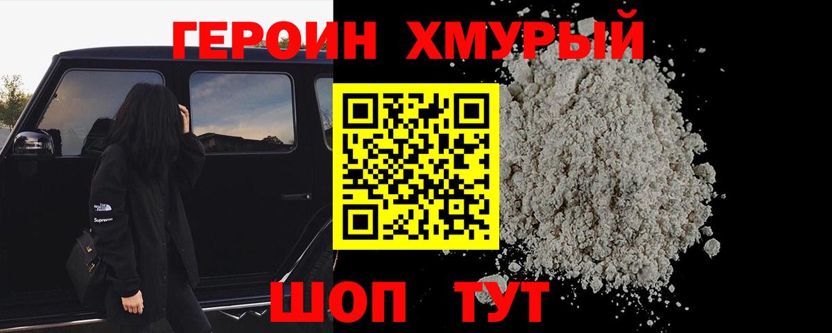 ГЕРОИН  Вход с VPN  Кисловодск  ГЕРОИН афганец 