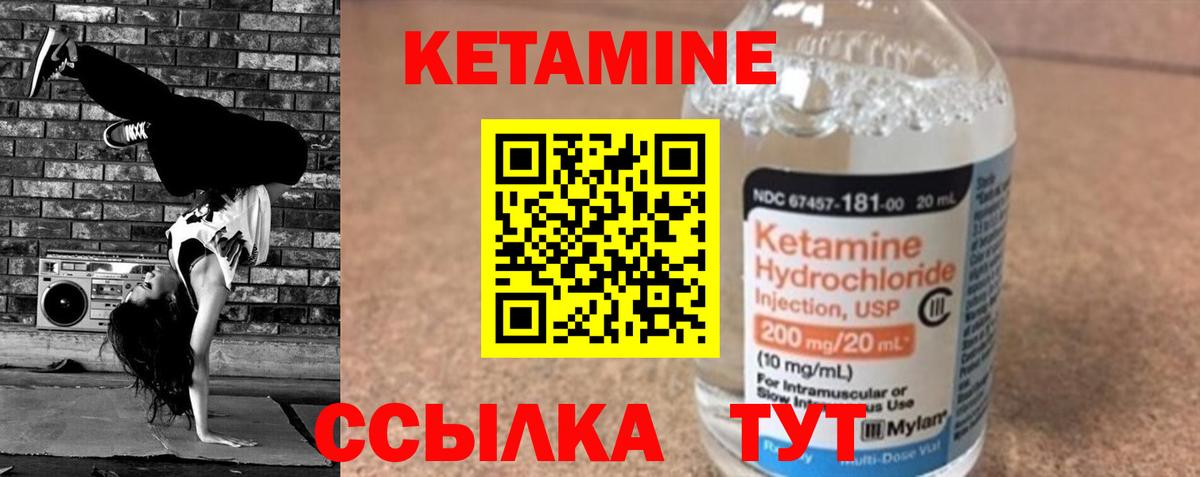 КЕТАМИН VHQ  Вход с VPN  Кисловодск 