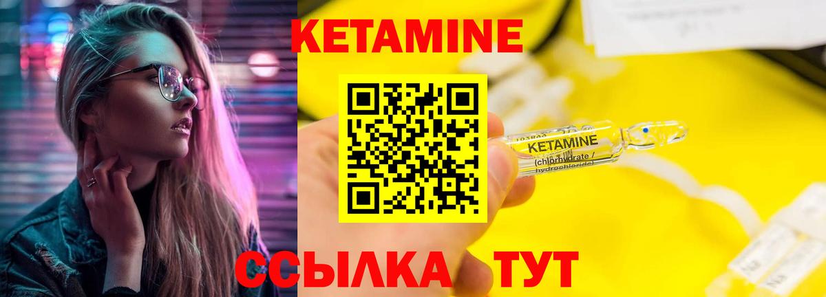 Кетамин ketamine Кисловодск