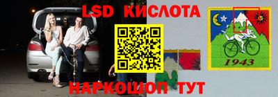 гидра Беслан