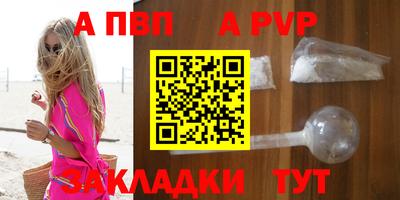 гидра Беслан