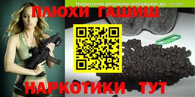 гидра Беслан