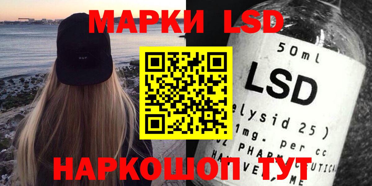 ЛСД экстази ecstasy  Вход с VPN  Кисловодск 