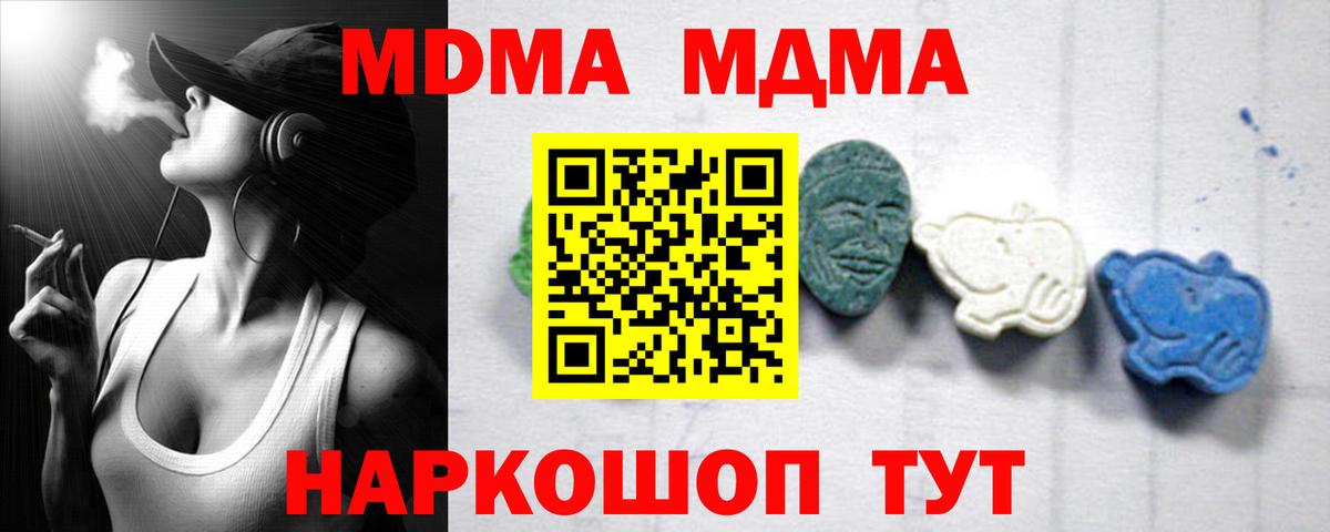 MDMA кристаллы  Вход с VPN  MDMA VHQ  Кисловодск 