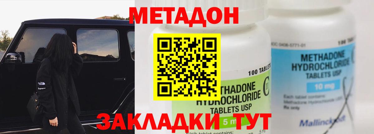 Кисловодск  МЕТАДОН methadone  blacksprut как зайти  Вход с VPN  Метадон кристалл 