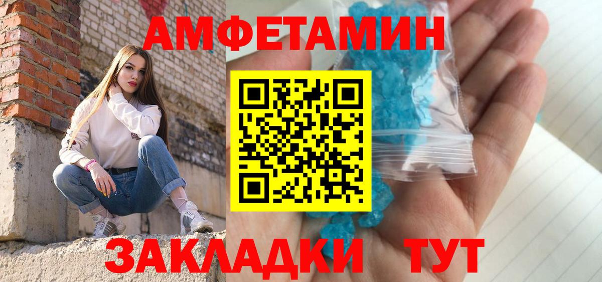 МЕТАМФЕТАМИН винт Кисловодск