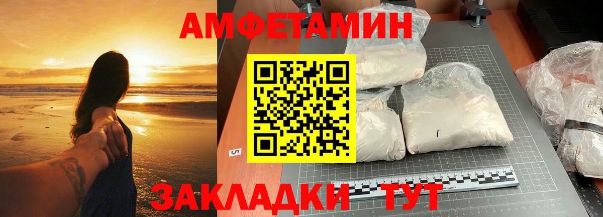 МЕТАМФЕТАМИН Methamphetamine  Вход с VPN  Кисловодск 
