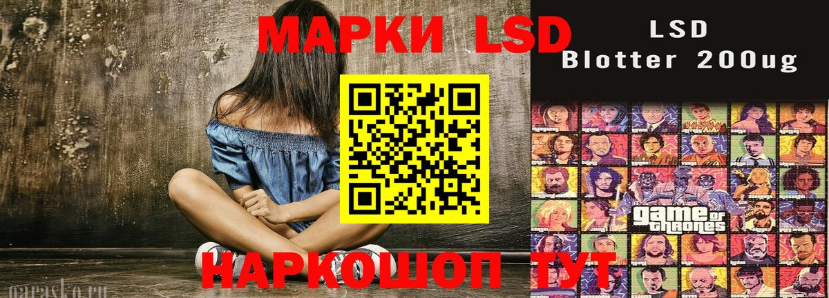 Кисловодск  Марки 25I-NBOMe  Вход с VPN  Наркотические марки 1,5мг 