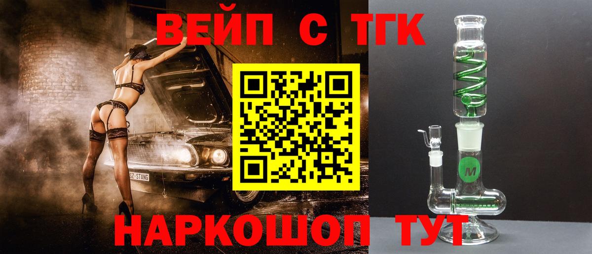 ТГК THC oil Кисловодск