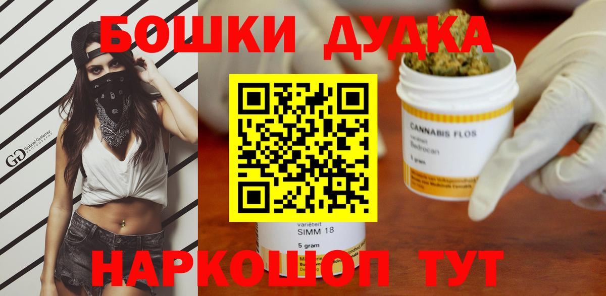 Бошки марихуана план Кисловодск